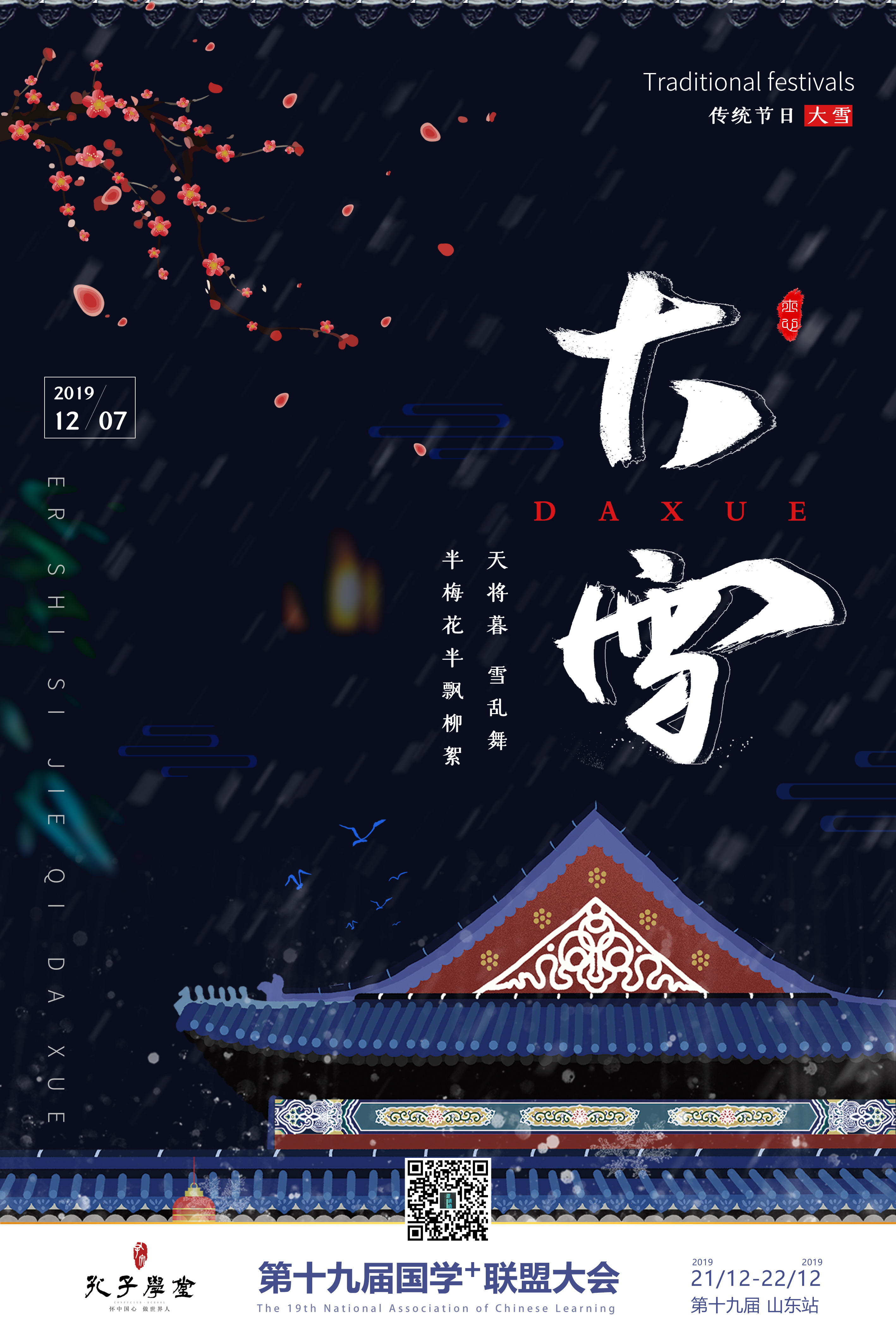 海報(bào)/鉆展設(shè)計(jì)